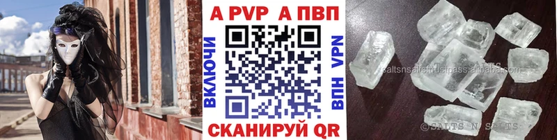 Купить где  Вышний Волочёк  A-PVP крисы CK 
