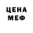 Бошки Шишки Amnesia Mr Walk