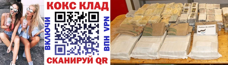 Купить закладки Вышний Волочёк COCAIN 99%