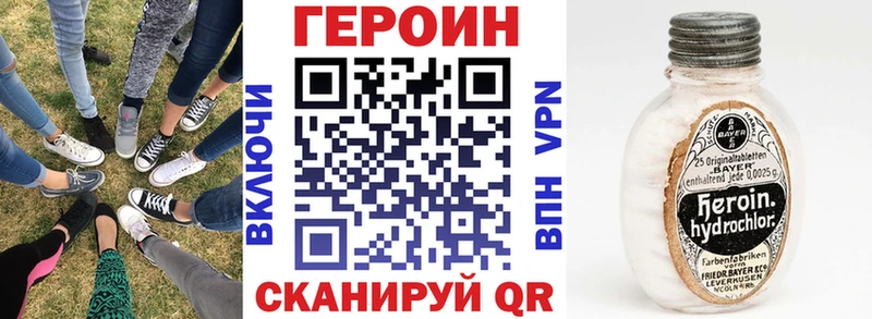 Купить закладки  Вышний Волочёк  Героин белый 