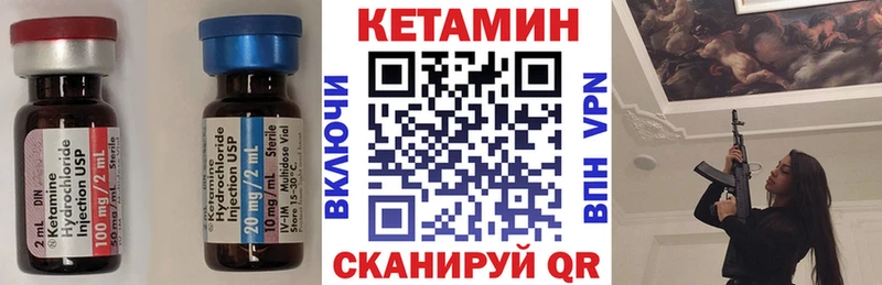 КЕТАМИН VHQ  Купить  Вышний Волочёк 