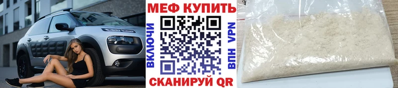 Мефедрон мука Вышний Волочёк