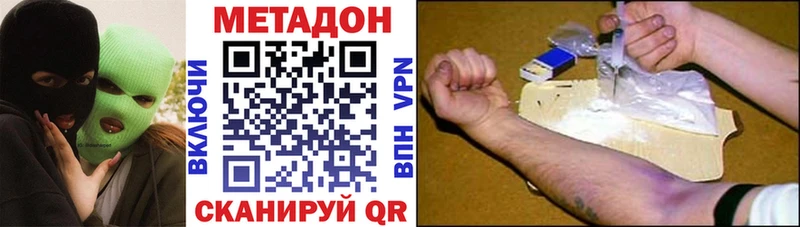 Купить  Вышний Волочёк  Метадон кристалл 